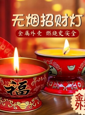 过年福旺蜡烛家用敬神红色底座酥油灯新年除夕点福灯环保防风佛前