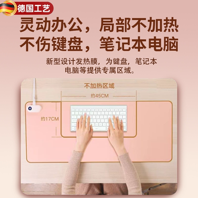 德国2024升级加热鼠标垫分区加热