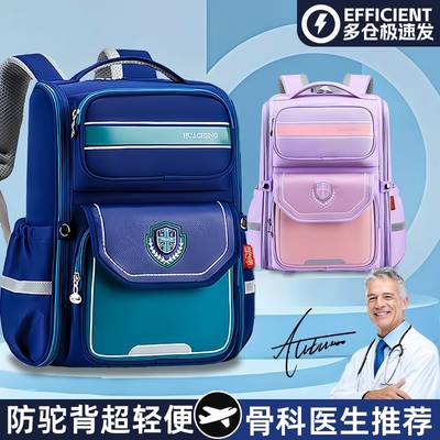 小学生书包减负护脊英伦风男生