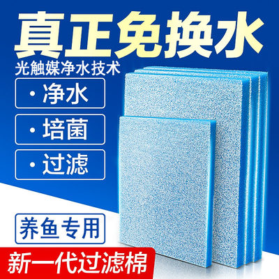 养鱼过滤棉鱼缸专用生化棉净化器