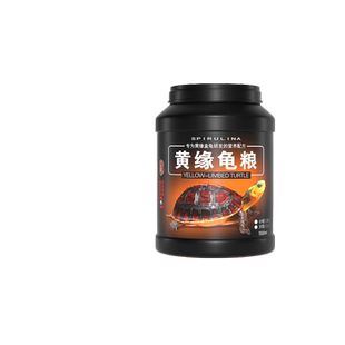 黄缘龟粮黄缘闭壳龟专用乌龟饲料盒龟台缘安缘龟饲料增色发色龟食