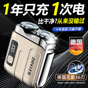 德国电动剃须刀男士2025新款刮胡刀迷你便携式不留黑点须刨正品