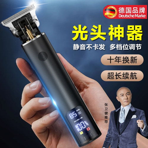 德国精工光头神器剃头刮胡刀