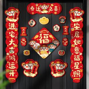 饰搬家礼物布置仪式 乔迁之喜对联磁吸新居入宅装 用品全套入户门贴