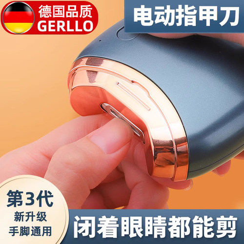 电动指甲剪德国自动手脚两用