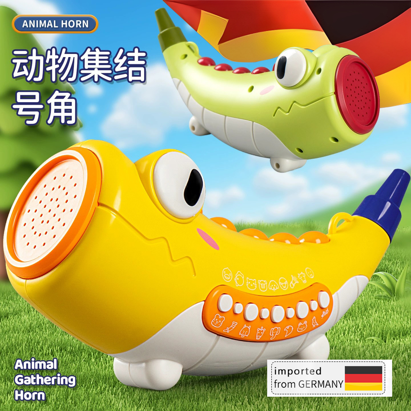 【食品级，放心吹！】动物集结号