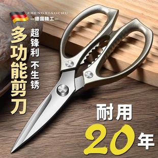 德国厨房剪刀不锈钢专用家用多功能剪鸡鸭鹅骨头强力进口杀鱼剪子