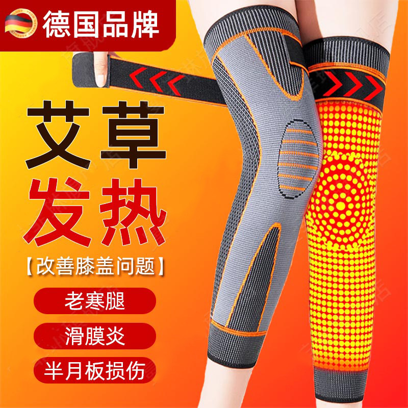 德国护膝女士关节保暖发热老寒腿老人专用艾草关节防护套男秋冬,运动/瑜伽/健身/球迷用品,运动护膝/髌骨带,淘宝优惠券,粉丝福利购,淘宝优惠卷