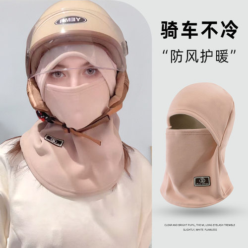 冬季保暖头套女骑行电动车