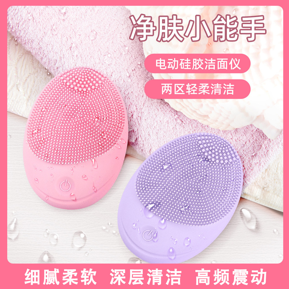 电动洗脸仪毛孔清洁器
