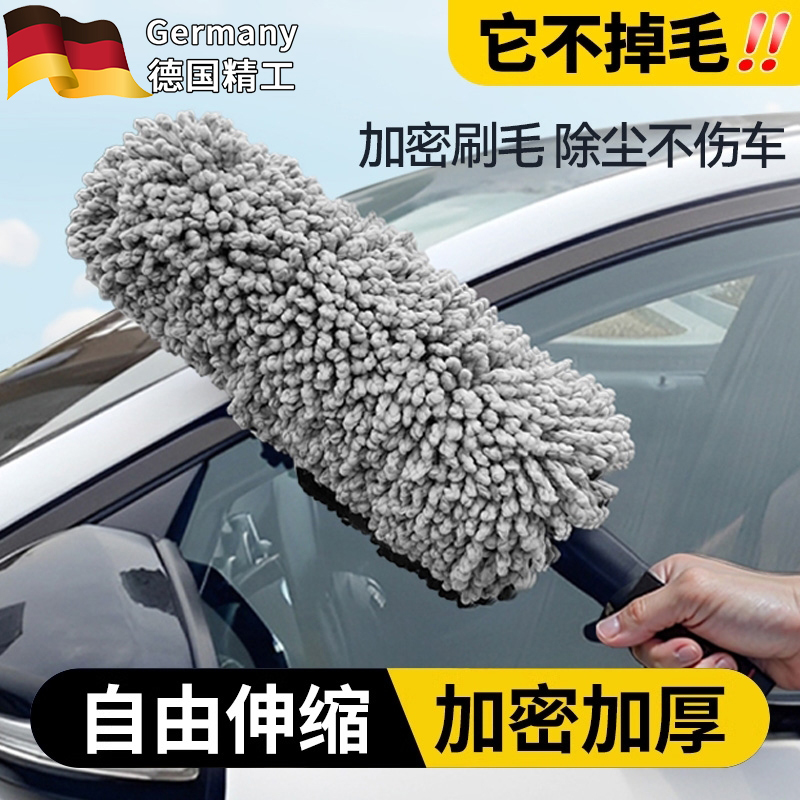 汽车专用除尘掸子伸缩洗车蜡刷
