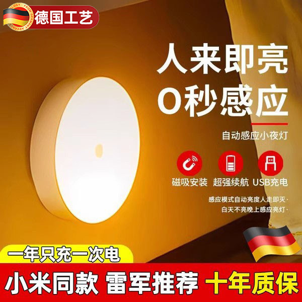 感应灯人体感应过道楼道卧室家用夜间起夜走廊自动智能声控小夜灯