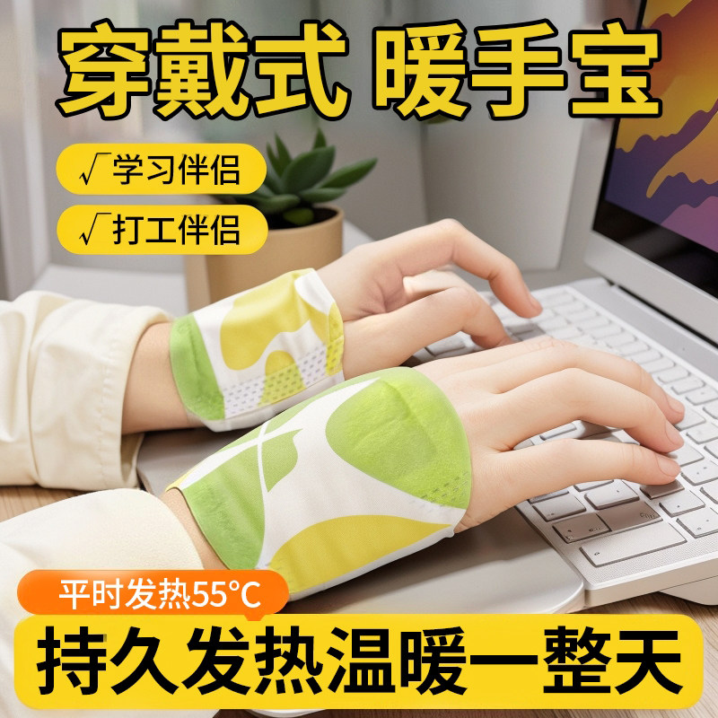 艾草暖手宝脚穿戴暖宝学生冬季暖手贴免充电暖手包暖脚暖手保暖贴