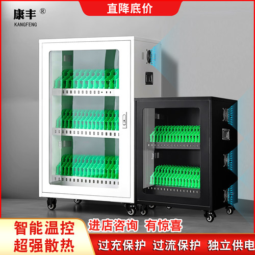 集中手机充电柜USB接口教室iPad平板电脑充电柜会议室手机保管箱