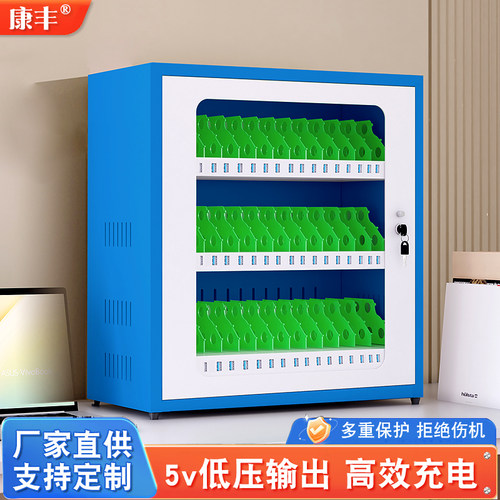 5V2A集中ipad平板电脑充电柜usb手机pda厂家定制电箱typec口带锁