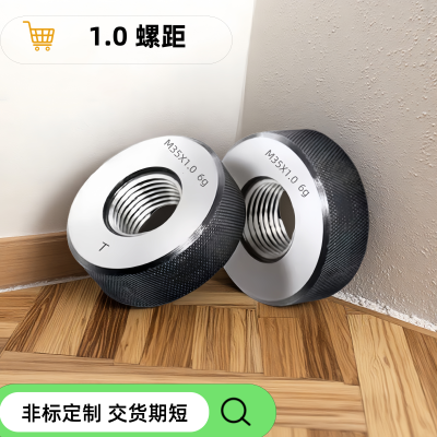 螺纹环规M52M53M54M55M56M57M58M59M60M61M62x1.0*1通止牙规/塞规