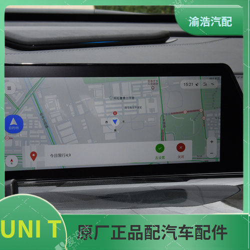 unit原厂正品智能车机导航总成