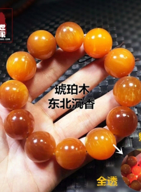 明子手串男琥珀木手链龙血木佛珠老料文玩血龙木全透光明丁108颗