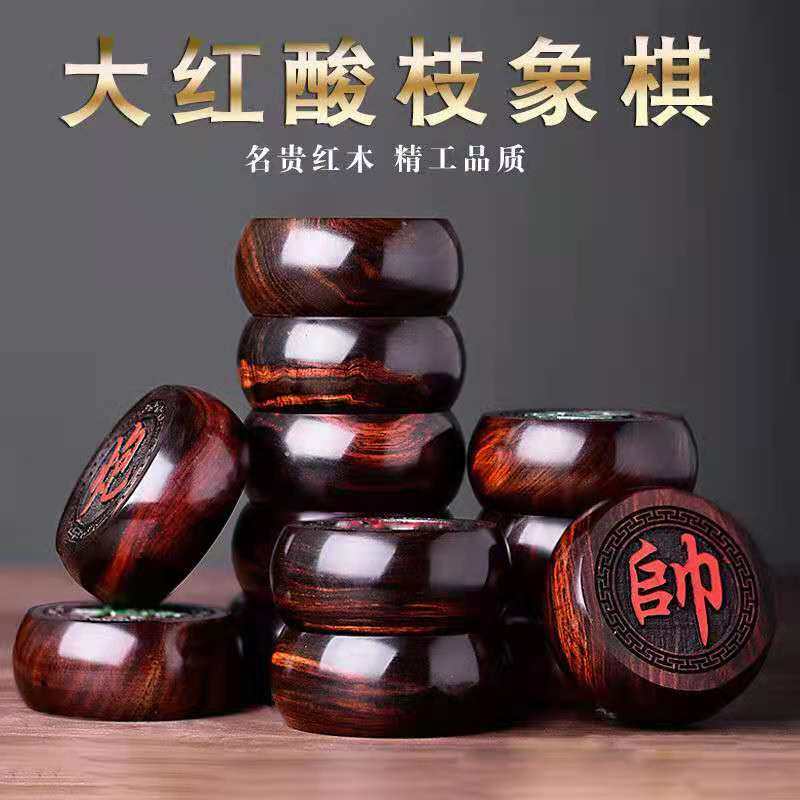 中国象棋实木高档红木紫檀棋盘缅甸花梨折叠便携式送礼大号木