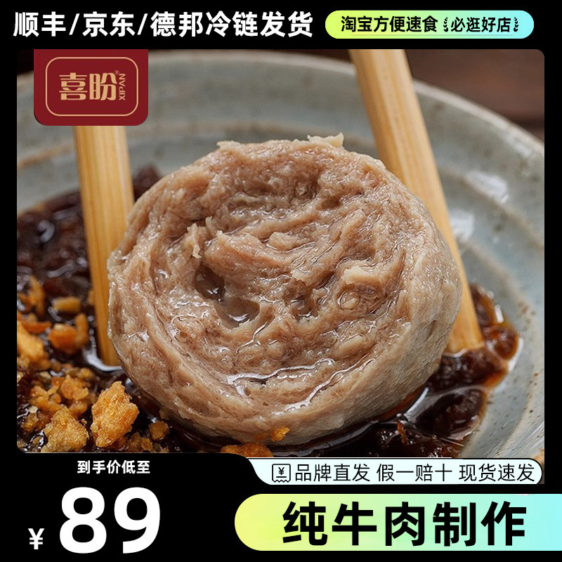 喜盼金款纯牛正宗手打潮汕牛肉丸牛筋丸汕头火锅250g*4袋共2斤怎么样,好用不?