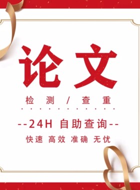 论文硕士本科农学Origin二三维SigmaPlot+Statistica统计分析查重