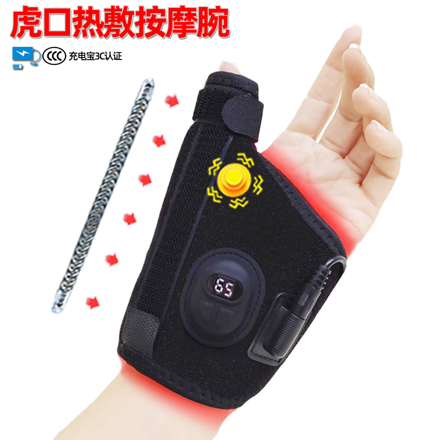 秋冬腱鞘热敷按摩智能充电加热虎口手套护手指关节腕发热疼痛神器