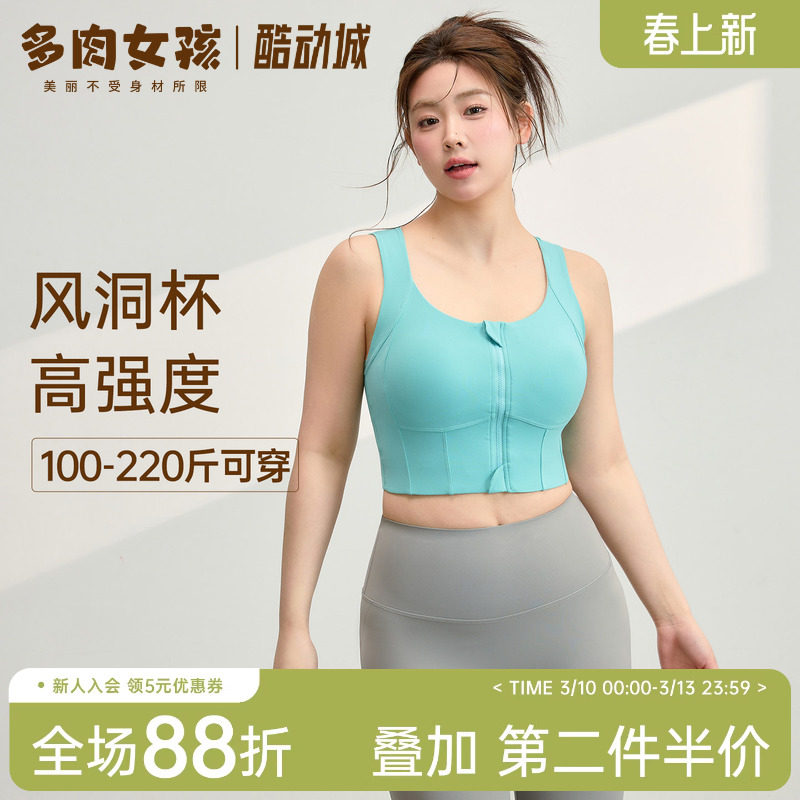 胖mm大码运动内衣女高强度文胸跑步防震瑜伽服健身大胸防下垂背心