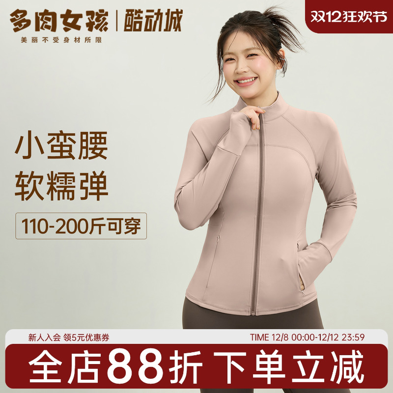 大码运动外套女胖mm瑜伽服紧身显瘦长袖上衣跑步健身秋冬2025新款