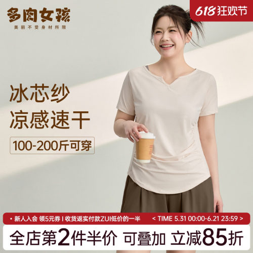胖mm大码瑜伽服女夏季凉感速干衣