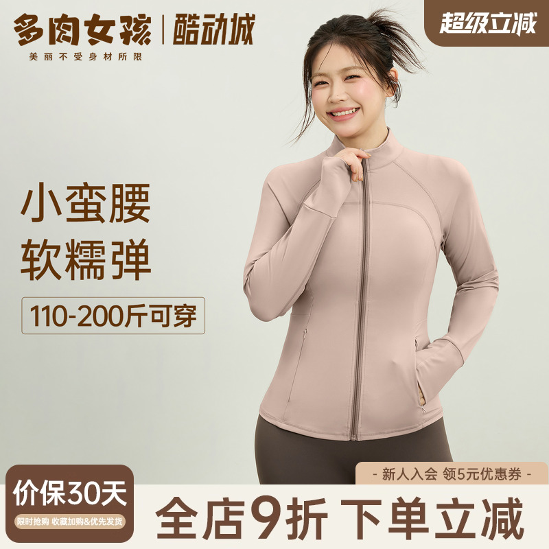 大码运动外套女胖mm瑜伽服紧身显瘦长袖上衣跑步健身秋冬2025新款