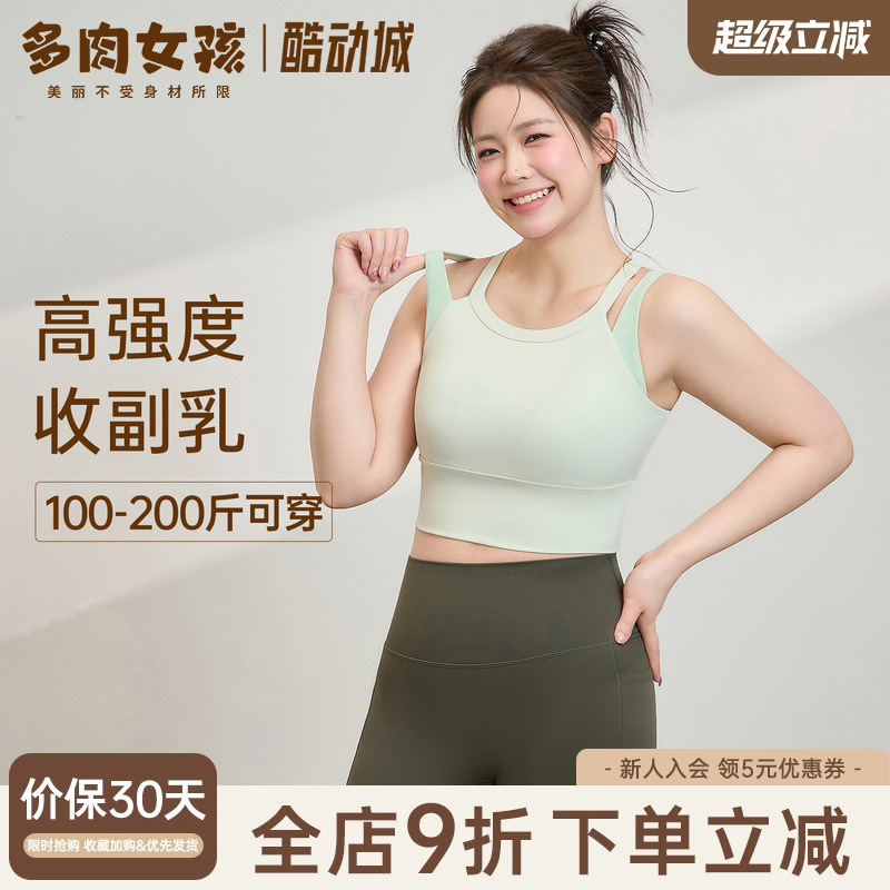 高强度防震大码运动背心大胸内衣