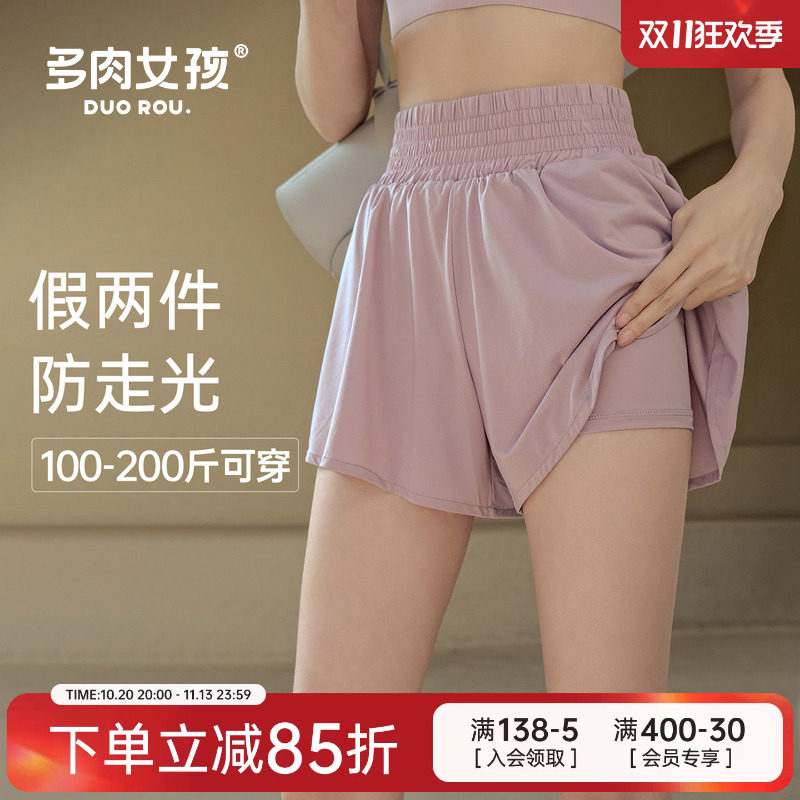 胖mm大码运动短裤女夏季速干透气假两件防走光瑜伽服跑步健身短裤