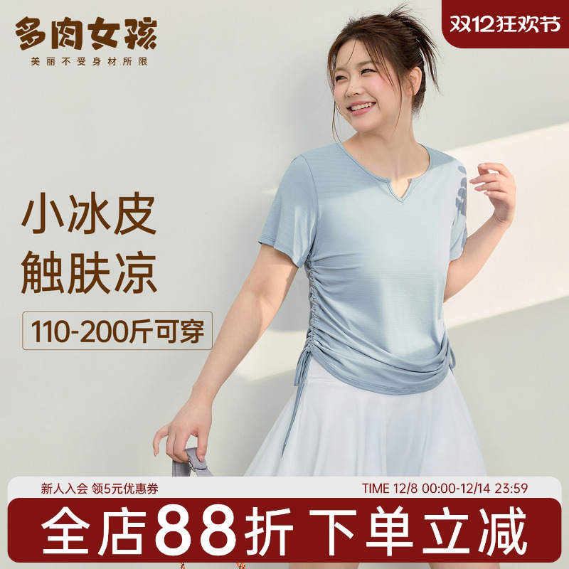 胖mm大码凉感速干显瘦瑜伽服女短袖运动上衣健身服t恤夏薄款套装