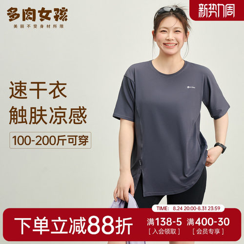 大码运动上衣女夏季速干短袖t恤