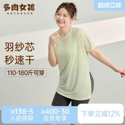 大码宽松显瘦遮臀瑜伽服女速干