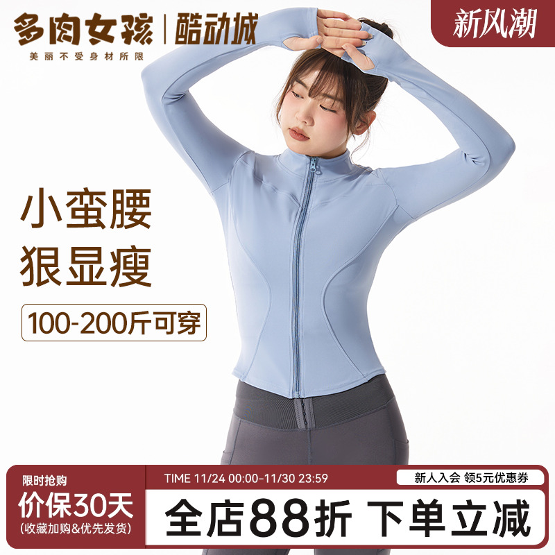 多肉女孩胖mm大码瑜伽服女外套修身套装长袖运动服健身上衣秋冬