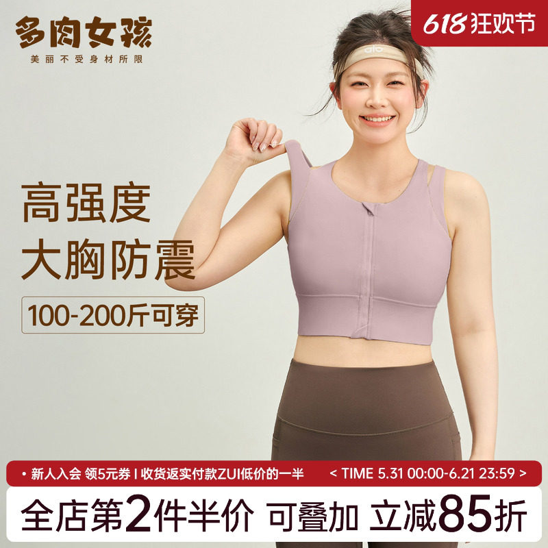 胖mm大码运动内衣女高强度防震防下垂运动文胸瑜伽背心健身服套装