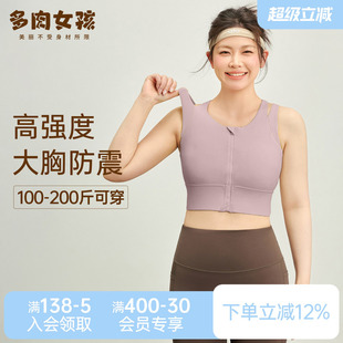 胖mm大码运动内衣女高强度防震防下垂运动文胸瑜伽背心健身服套装