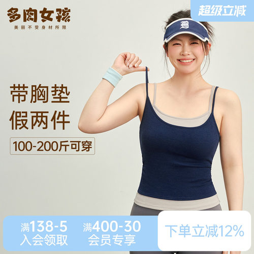 胖mm大码运动背心假两件吊带女