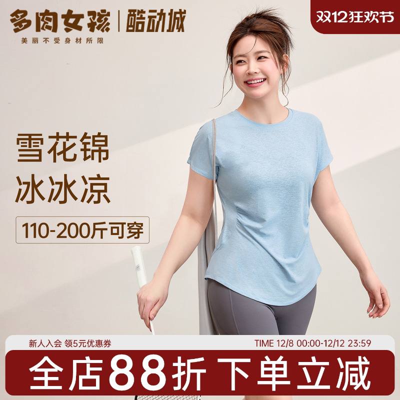 跑步显瘦速干短袖运动上衣