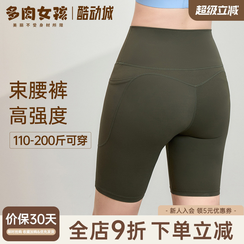 大码胖MM运动短裤女跑步骑行健身服提臀收腰紧身抑菌瑜伽四分裤
