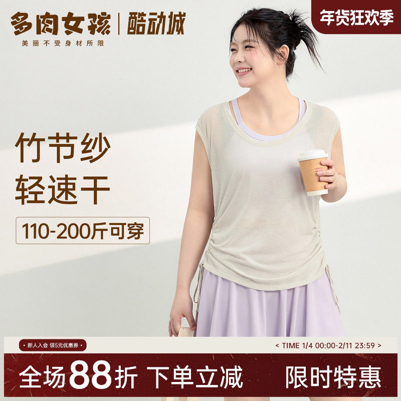 胖mm大码瑜伽服女速干抽绳遮肉罩衫显瘦上衣运动健身套装短袖背心