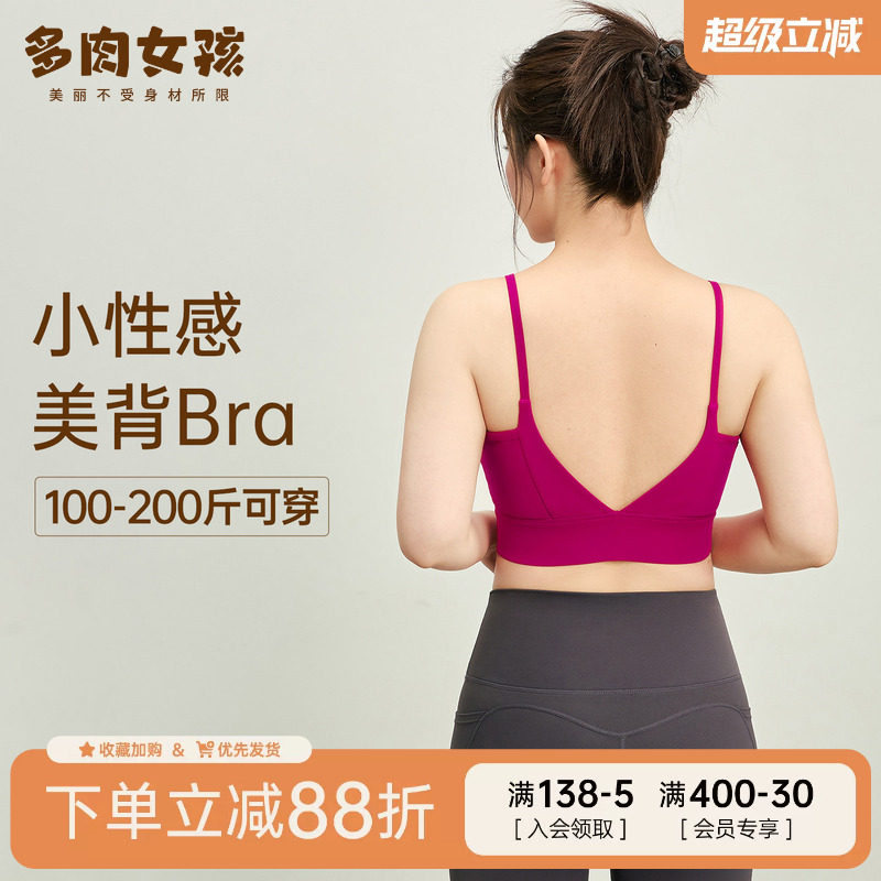 胖mm大码运动内衣女细肩带美背瑜伽服背心吊带普拉提训练服健身服