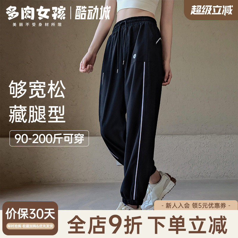 大码胖MM瑜伽服速干运动裤女跑步训练休闲长裤高腰束脚宽松健身裤