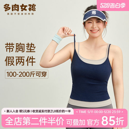 胖mm大码运动背心假两件吊带女