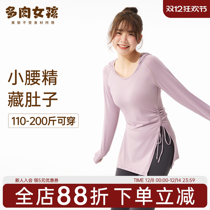 大码胖MM运动上衣女褶皱抽绳