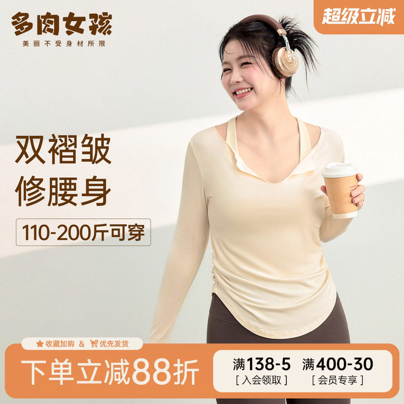 大码胖mm瑜伽服女长袖普拉提上衣图片