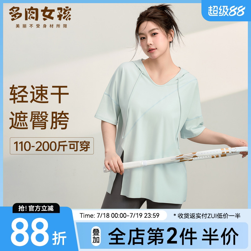 大码瑜伽服女宽松遮肉运动上衣
