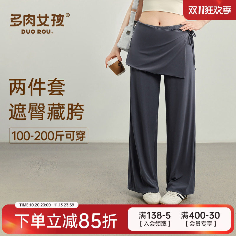 两件套运动裤女大码夏季新款宽松直筒休闲裤胖mm瑜伽服健身服长裤