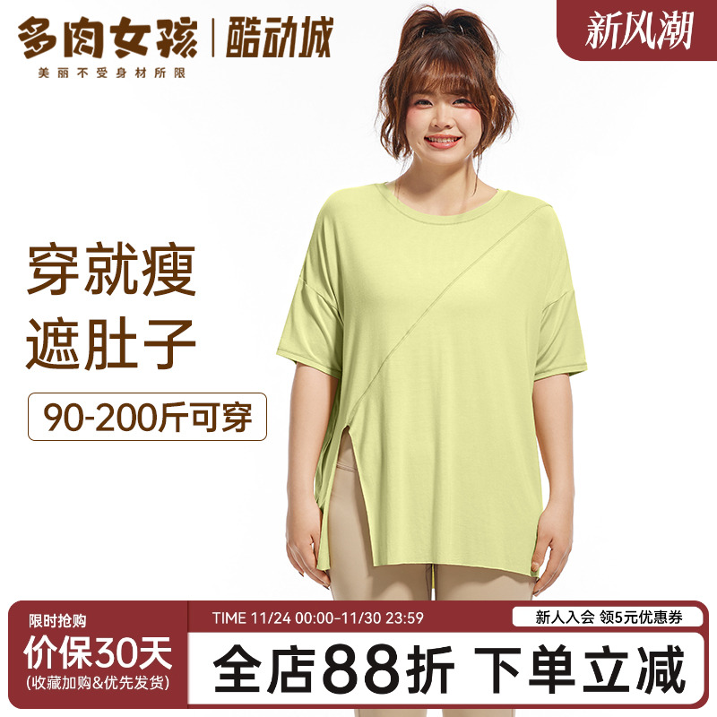 多肉女孩大码透气短袖瑜伽服夏季